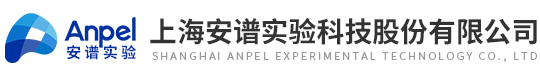 上海安譜實(shí)驗科技股份有限公司